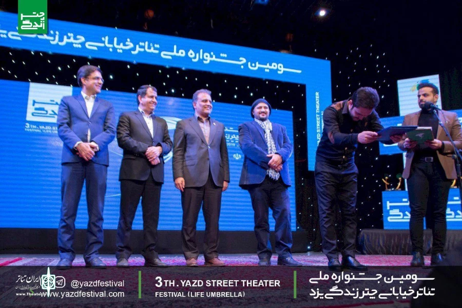 گزارش تصویری از آیین اختتامیه سومین جشنواره تئاتر ملی چتر زندگی یزد