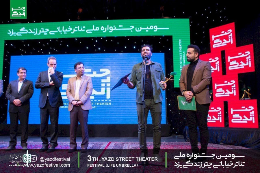 گزارش تصویری از آیین اختتامیه سومین جشنواره تئاتر ملی چتر زندگی یزد