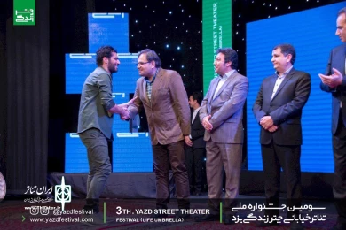 گزارش تصویری از آیین اختتامیه سومین جشنواره تئاتر ملی چتر زندگی یزد