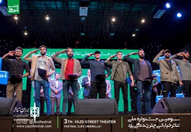 گزارش تصویری از آیین اختتامیه سومین جشنواره تئاتر ملی چتر زندگی یزد