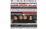اجرای نمایش «عامدانه، عاشقانه، قاتلانه» در یزد با هدف آزادسازی زندانیان جرائم غیرعمد 2
