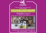 برگزاری کارگاه تولید نمایش عروسکی در یزد 2