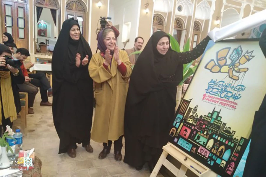پوستر اولین جشنواره بین‎المللی نمایش عروسکی استان یزد 2