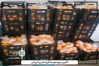 در اقدامی شایسته ی از سوی گروه هنری کریاس رقم خورد؛

اعطای دومین بسته حمایتی هنرمندان یزدی برای مقابله با کرونا