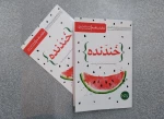 محمد پارسایی خواه: خوشحالم 