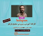 برگزاری دوره ی آموزش و پرورش بازیگر در تئاتر 2