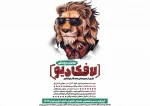 نمایش عروسکی