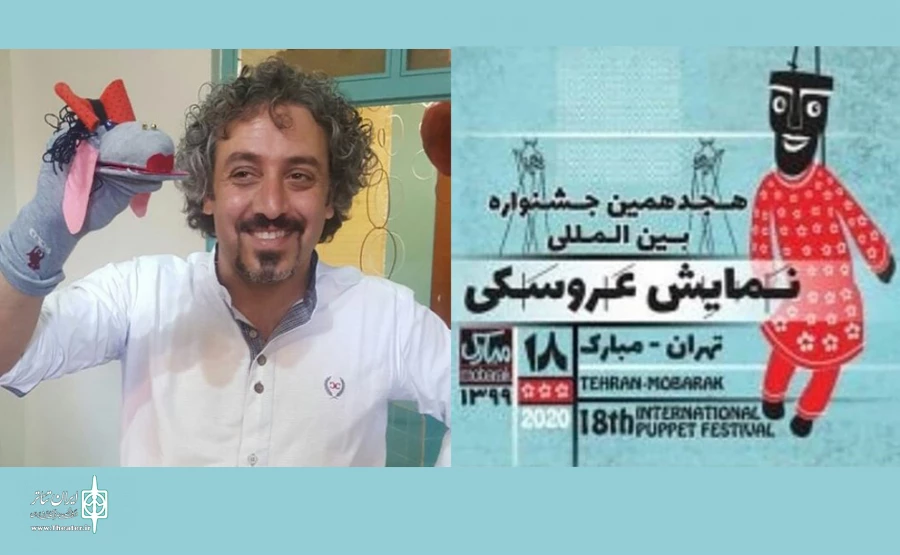 امیدوارم نماینده خوبی برای تئاتر یزد در این فستیوال معتبر عروسکی باشیم 2