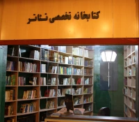 افتتاح رسمی کتابخانه تخصصی تئاتر یزد 4