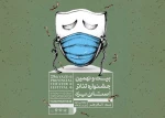 برگزاری آیین رونمایی از پوستر بیست و نهمین جشنواره تئاتر استان یزد 2