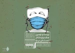 پوستر بیست و نهمین جشنواره تئاتر استان یزد رونمایی شد 2