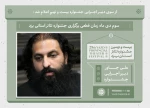 سوم دی ماه، زمان قطعی برگزاری جشنواره تئاتر استان یزد  2