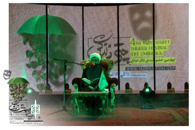 گزارش تصویری از آیین اختتامیه چهارمین جشنواره ملی تئاتر خیابانی چتر زندگی