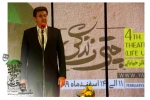 گزارش تصویری از آیین اختتامیه چهارمین جشنواره ملی تئاتر خیابانی چتر زندگی