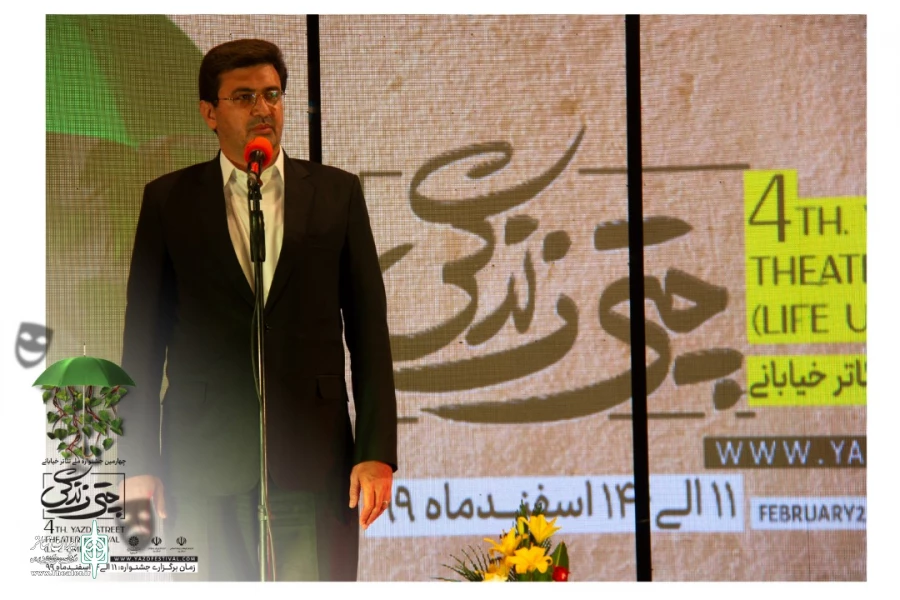گزارش تصویری از آیین اختتامیه چهارمین جشنواره ملی تئاتر خیابانی چتر زندگی