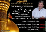 هنرمند تئاتر یزد آسمانی شد 2