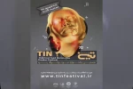  ارسال آثار تا 20شهریور تمدید شد  2