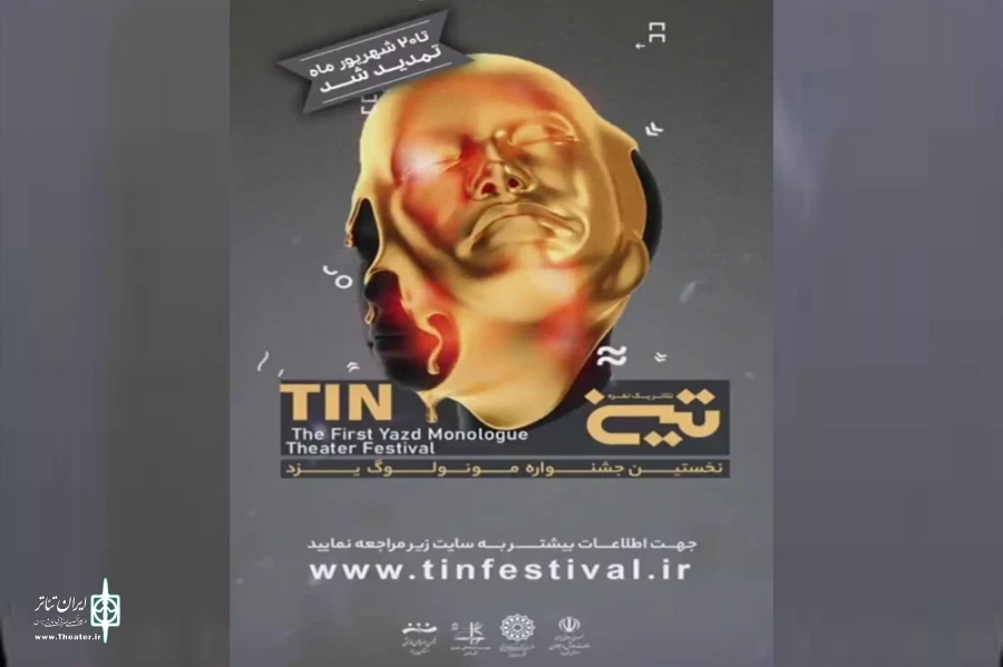  ارسال آثار تا 20شهریور تمدید شد  2