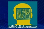 شهر جهانی یزد، میزبان مهمترین رویداد هنری کشور 2