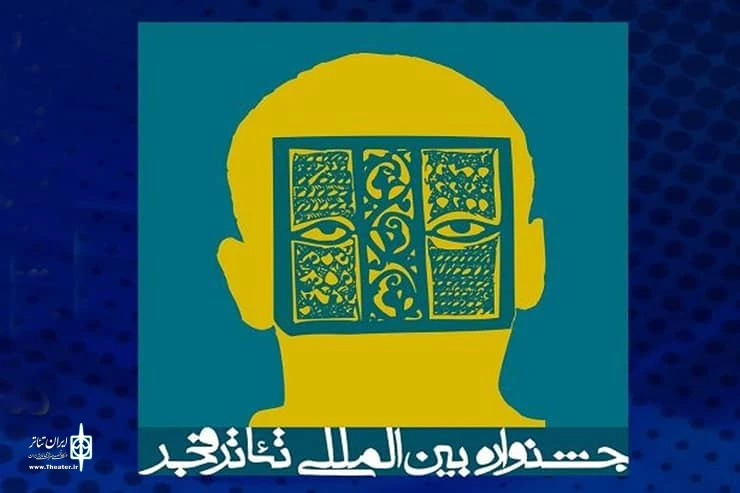 شهر جهانی یزد، میزبان مهمترین رویداد هنری کشور 2
