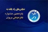 راهیابی نمایش 