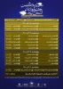 جدول اجراهای جشنواره تئاتر استانی یزد اعلام شد 2
