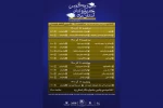 جدول اجراهای جشنواره تئاتر استانی یزد اعلام شد 3