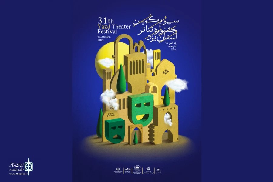 پوستر سی و یکمین جشنواره تئاتر استانی یزد منتشر شد  2