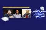 هیات داوران سی و یکمین جشنواره تئاتر استانی یزد مشخص شدند 2