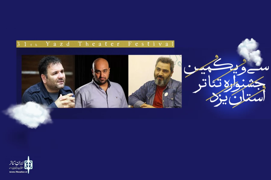 هیات داوران سی و یکمین جشنواره تئاتر استانی یزد مشخص شدند 2