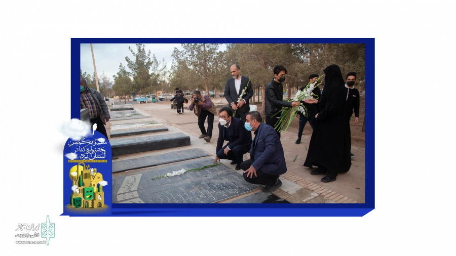 سی و یکمین جشنواره تئاتر استانی یزد با ادای احترام به هنرمندان درگذشته آغاز شد  2