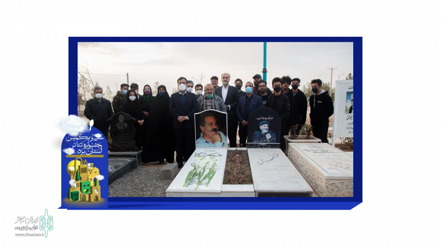 سی و یکمین جشنواره تئاتر استانی یزد با ادای احترام به هنرمندان درگذشته آغاز شد  3