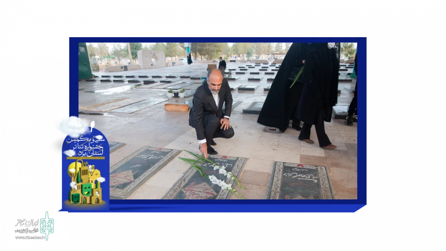 سی و یکمین جشنواره تئاتر استانی یزد با ادای احترام به هنرمندان درگذشته آغاز شد  8