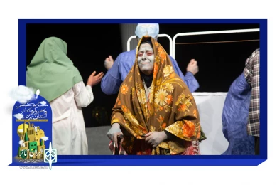 گزارش تصویری نمایش "فین جین"
