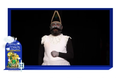 گزارش تصویری نمایش "فین جین"