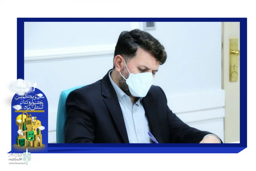 پیام استاندار یزد به مناسبت سی و یکمین جشنواره تئاتر استان یزد