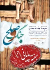 اجرای 5گروه نمایشی در استان در خردادماه1400 2