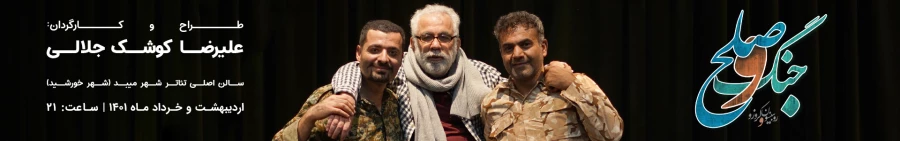 اجرای 5گروه نمایشی در استان در خردادماه1400 2