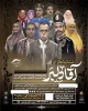 اجرای 5گروه نمایشی در استان در خردادماه1400 2