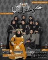 اجرای 5گروه نمایشی در استان در خردادماه1400 3