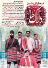 اجرای 5گروه نمایشی در استان در خردادماه1400 2