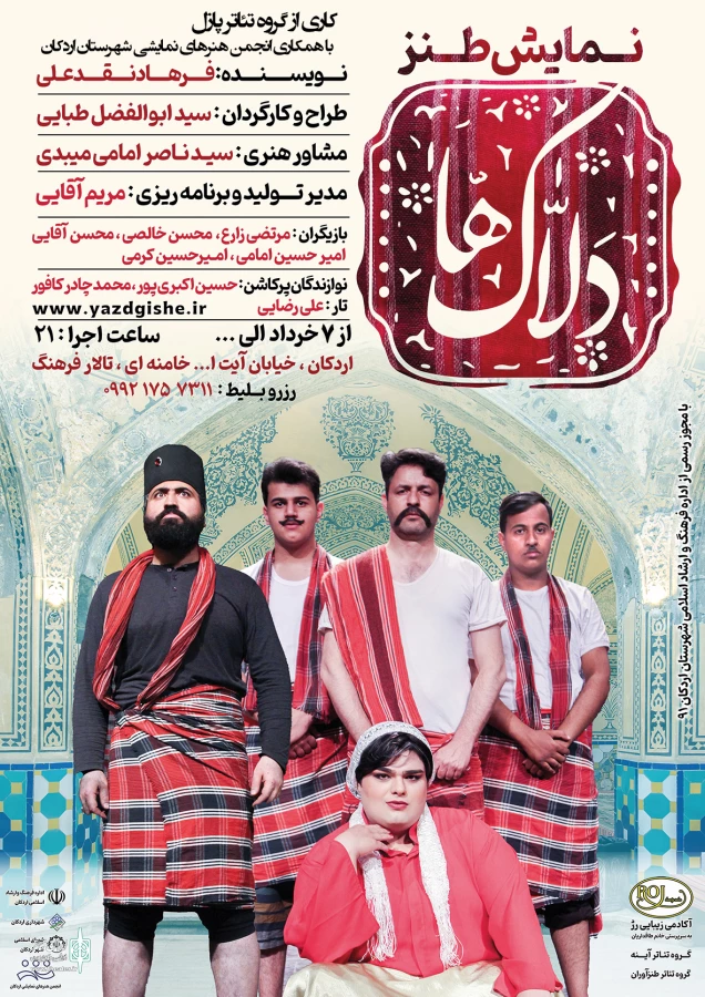 اجرای 5گروه نمایشی در استان در خردادماه1400 2