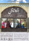 اجرای 5گروه نمایشی در استان در خردادماه1400 2