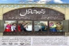 اجرای 5گروه نمایشی در استان در خردادماه1400 2