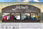 اجرای 5گروه نمایشی در استان در خردادماه1400 2