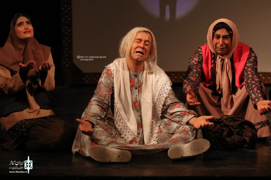 نمایش شادی آور آقا دلبر