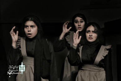 گزارش تصویری نمایش"خانه دختران آلبا"