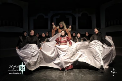 گزارش تصویری نمایش"خانه دختران آلبا"