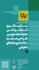 کارگاه های آموزشی بازیگری کارگردانی نمایش نامه نویسی طراحی صحنه ساخت عروسک های نمایشی در میبد 2