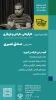 کارگاه های آموزشی بازیگری کارگردانی نمایش نامه نویسی طراحی صحنه ساخت عروسک های نمایشی در میبد 4
